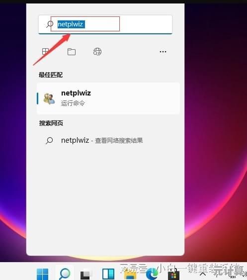 Win11系统旧密码信息彻底删除的详细操作步骤指南