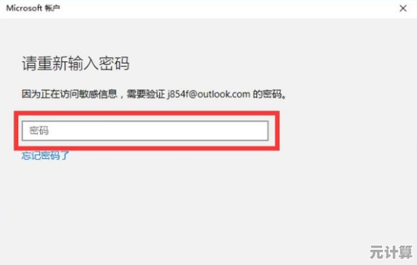 Win11系统旧密码信息彻底删除的详细操作步骤指南