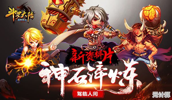 想体验《斗罗大陆》原汁原味的魂师世界？斗罗大陆史莱克学院》等你来战！