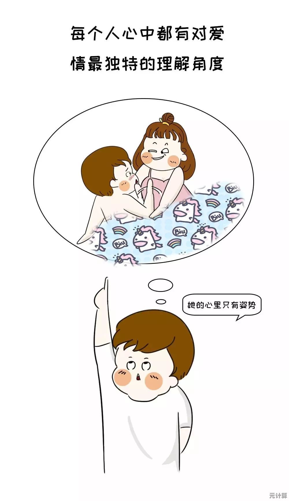 注意细节就能解锁动人结局？拣爱》的唯美简笔画世界不容错过！