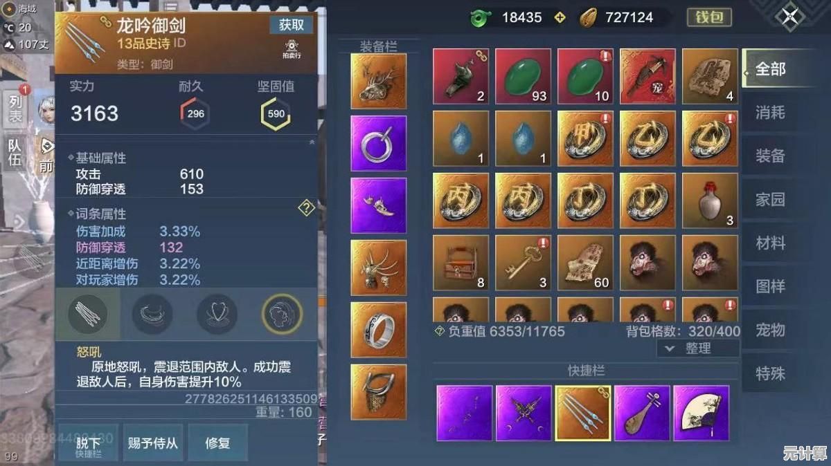 妄想山海2025升级版好物推荐商店地址及智能寻路攻略