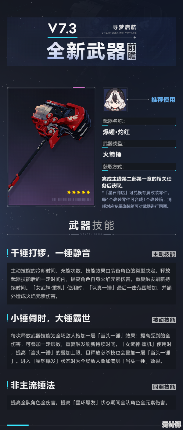 2025年全新版本重装武神获取攻略，超详细入手方式大揭秘！