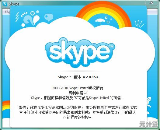 畅享Skype免费下载，稳定连接全球通话无界限