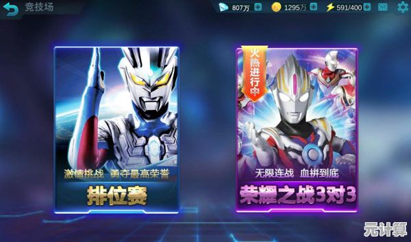 想体验最燃的奥特曼格斗？奥特曼传奇英雄2测试版》等你来战！