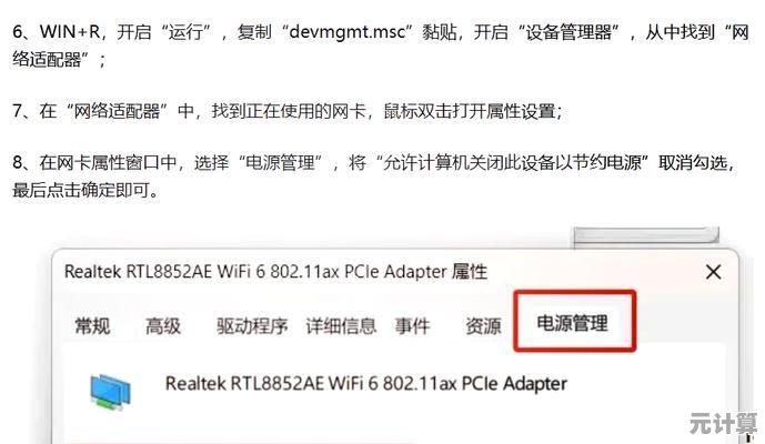 小鱼教您轻松搞定网卡驱动安装，解决电脑网络连接问题