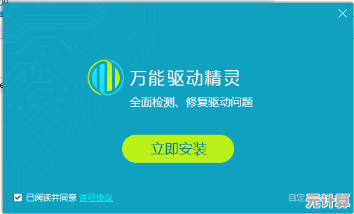 万能驱动精灵：一键智能安装，彻底解决电脑驱动难题