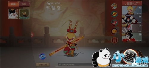 想要和猪八戒、小白龙并肩作战？闹闹天宫》的神仙打架不来试试？