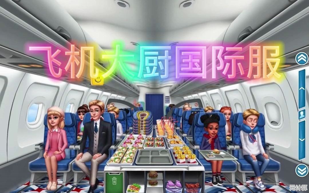 飞机大厨国际服这么有趣的模拟经营手游，你还没体验过吗？