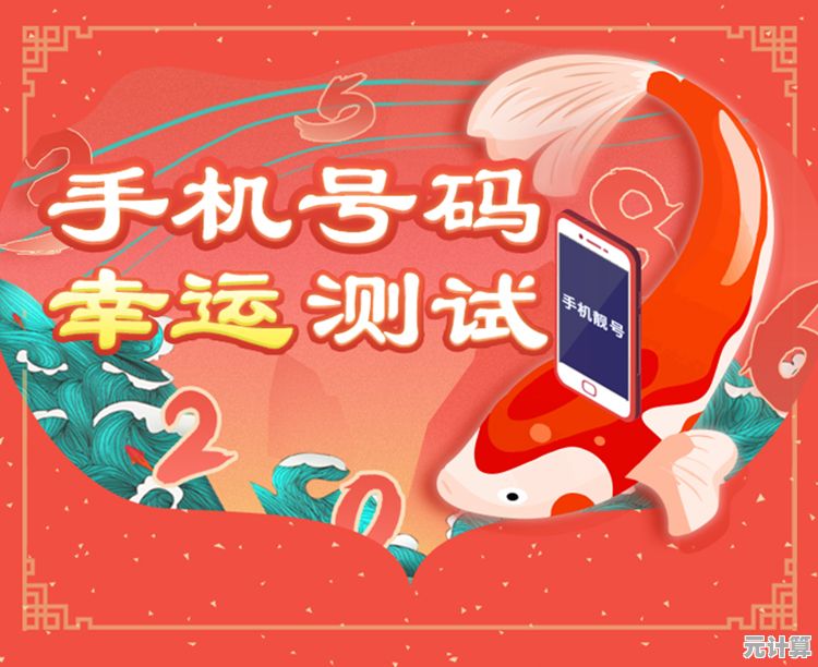 定制个性化手机吉祥号码，为您的日常注入吉祥与正能量