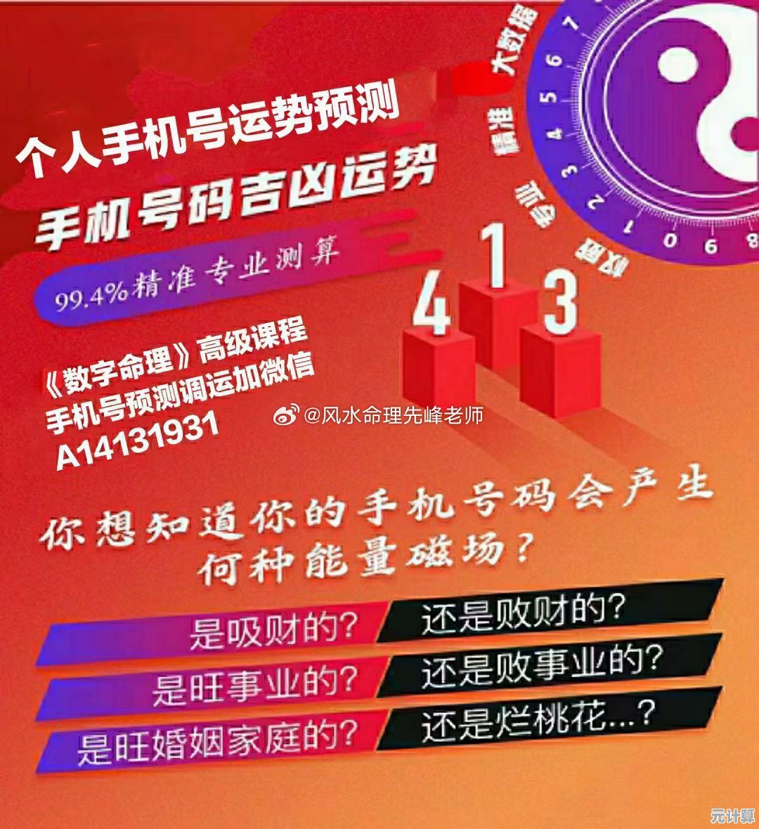 定制个性化手机吉祥号码，为您的日常注入吉祥与正能量