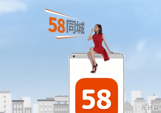 58同城APP下载，高效对接本地服务让生活更简单省心