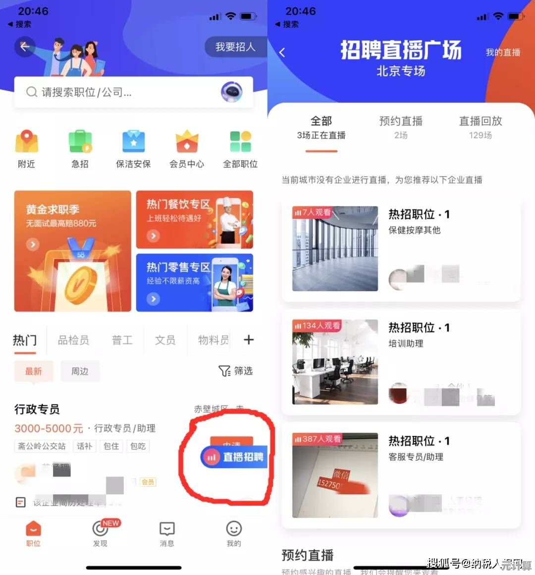 58同城APP下载，高效对接本地服务让生活更简单省心