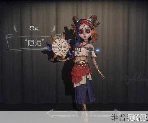 2025年第五人格：调香师与祭祀技能对比，选择谁更好？