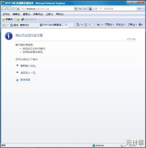 小鱼教您轻松应对HTTP 500内部服务器错误，快速恢复网站访问