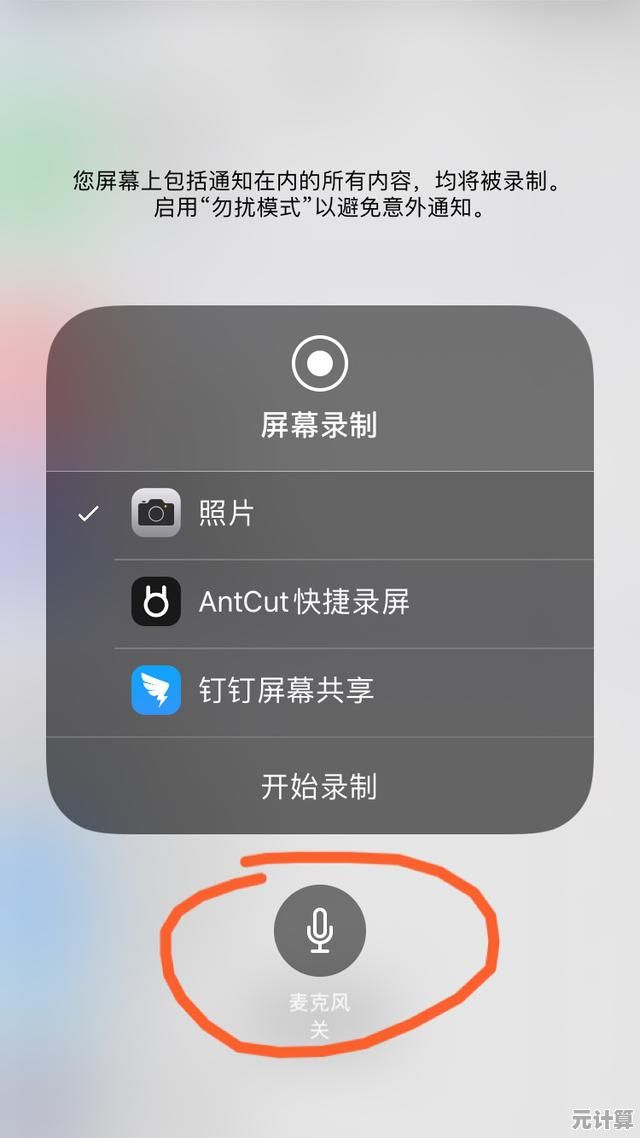 苹果手机录屏功能全攻略，轻松捕捉屏幕每一刻精彩操作