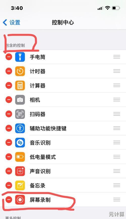 苹果手机录屏功能全攻略，轻松捕捉屏幕每一刻精彩操作