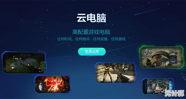 解锁云游戏新世界：达龙云电脑新手完整指南与技巧分享