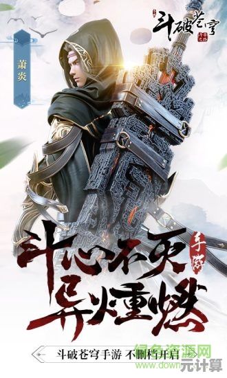 《斗破苍穹之烈焰帝尊传奇：异火重燃，巅峰对决震八荒》