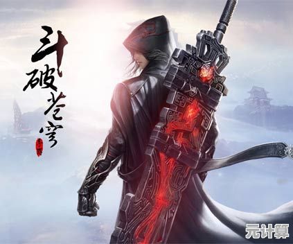 《斗破苍穹之烈焰帝尊传奇：异火重燃，巅峰对决震八荒》