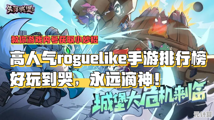 2025年肉鸽塔防手游TOP榜，融合roguelike与塔防的精品游戏推荐