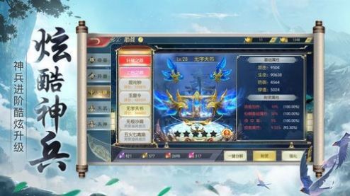 寻仙手游2025速度天梯更新，谁能问鼎御空飞行极速榜首？