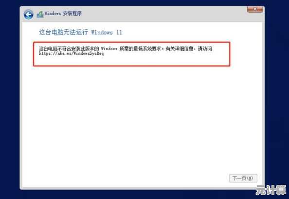 如何解决Windows 11系统中出现的网络连接异常问题