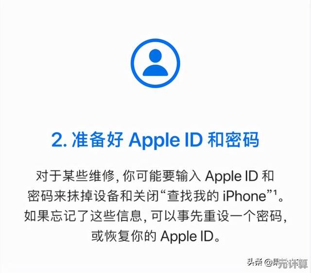 分享苹果账户密码重置方法，简单操作帮你迅速解决登录问题