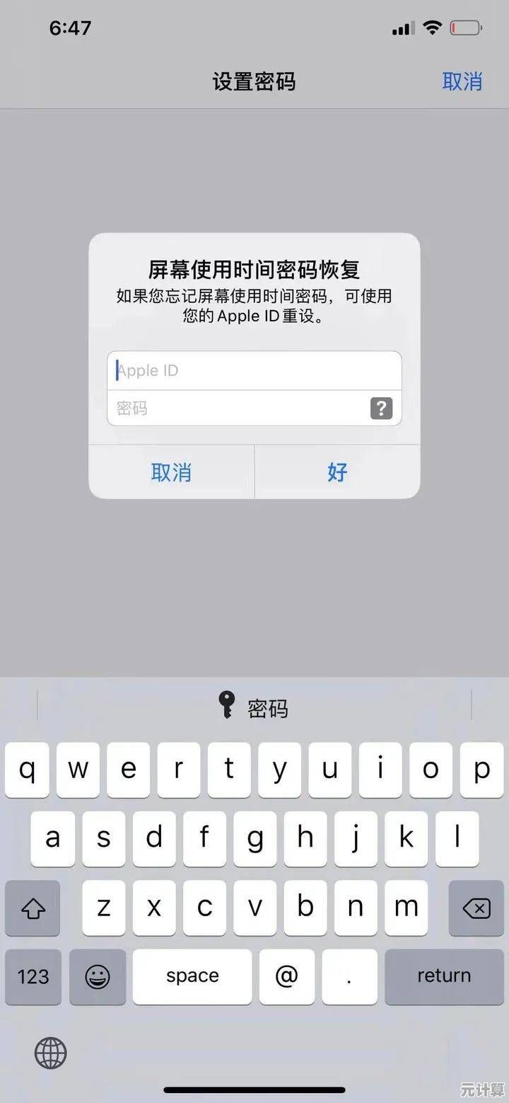 分享苹果账户密码重置方法，简单操作帮你迅速解决登录问题