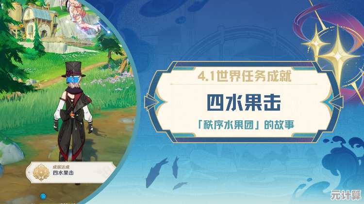 仙果获取攻略2025升级版，航海贸易与探险结合高效摘取！