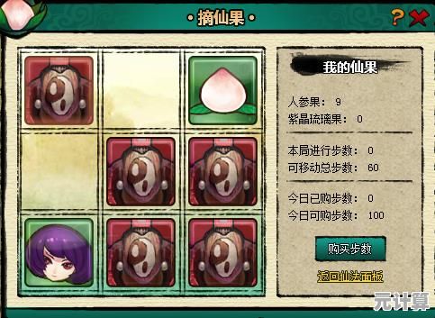 仙果获取攻略2025升级版，航海贸易与探险结合高效摘取！