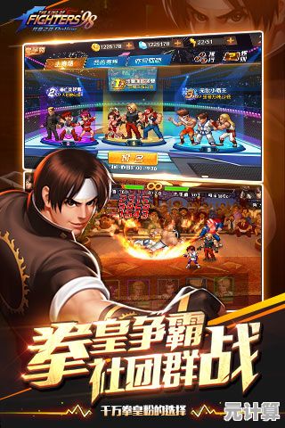 想体验经典格斗的巅峰？拳皇98》街机手机版重现了传奇对决！