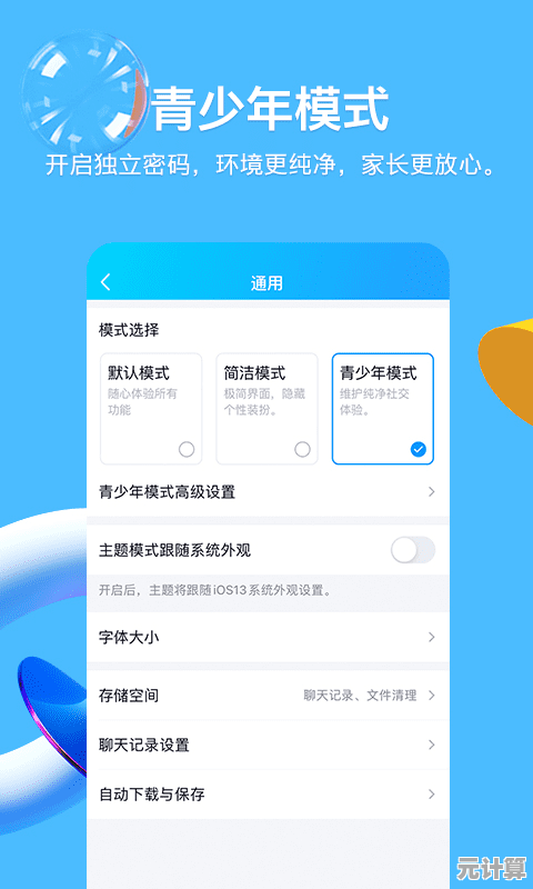 腾讯QQ：畅享即时互动，拉近心与心的距离