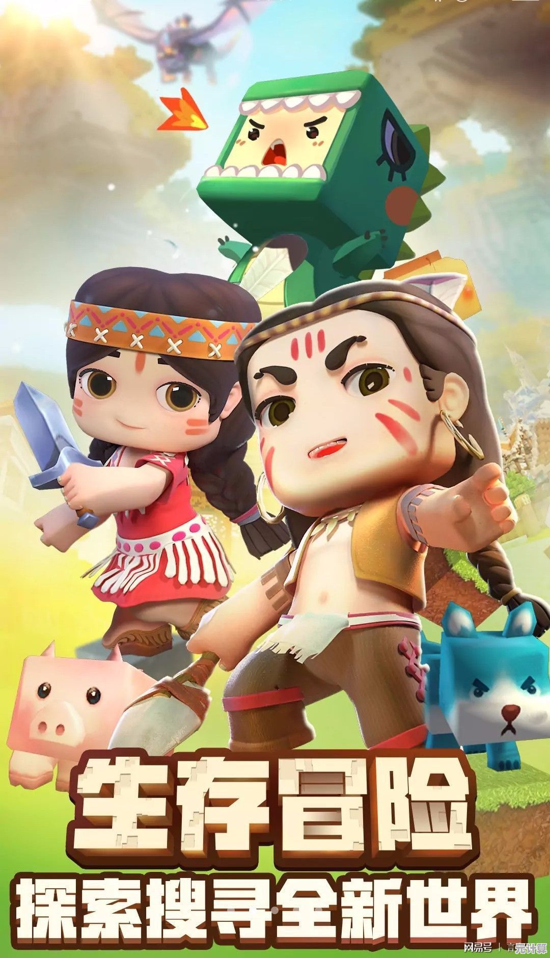 还在寻找休闲模拟游戏？迷你世界应用宝版》让你畅享卡通风格的无限玩法！