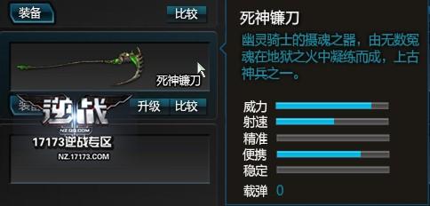 《逆战》进化死神镰刀：2025虚空裂痕中的终极收割者
