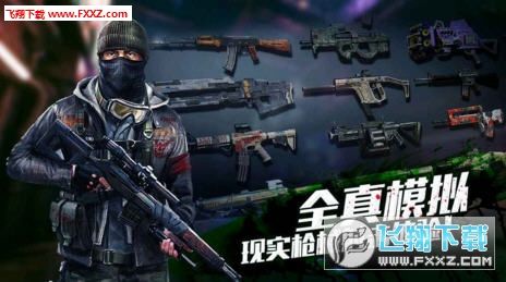 团队竞技、生存挑战不够刺激？迷你枪战精英正版》高清场景+狙击对决更过瘾！