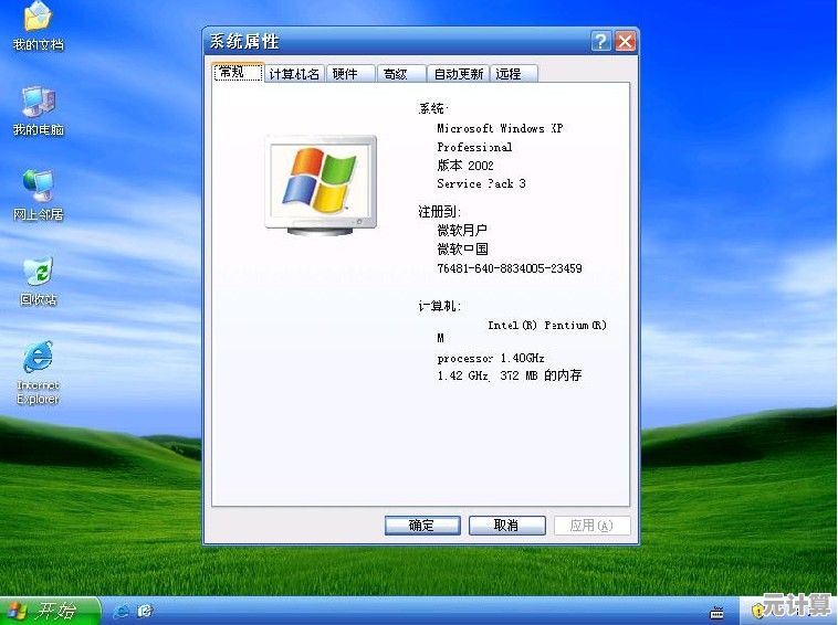 Windows XP系统盘：重温经典操作系统的流畅体验与稳定性能