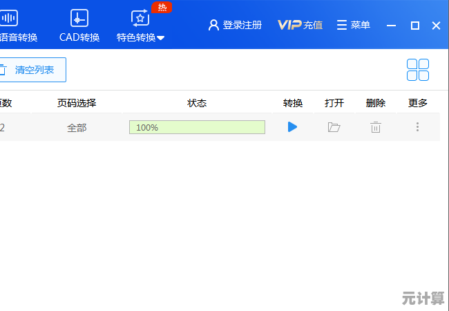 专业PDF转换工具，一键解决文件格式转换难题