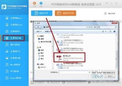 专业PDF转换工具，一键解决文件格式转换难题