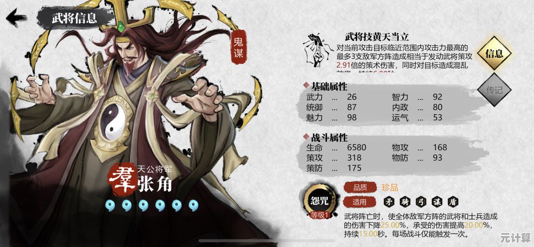 2025年新手必看：先生请出山最强阵容搭配指南，轻松开局无忧