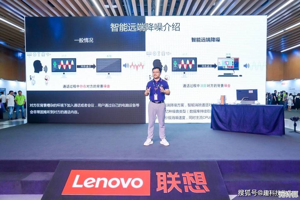 智能引擎驱动联想笔记本，重塑高效工作新境界