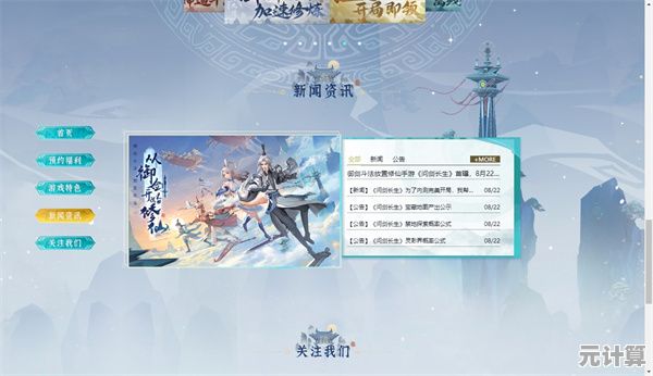 想体验自由修真的国风仙侠世界？问剑长生》带你开启无职业限制的卡牌修仙之旅！
