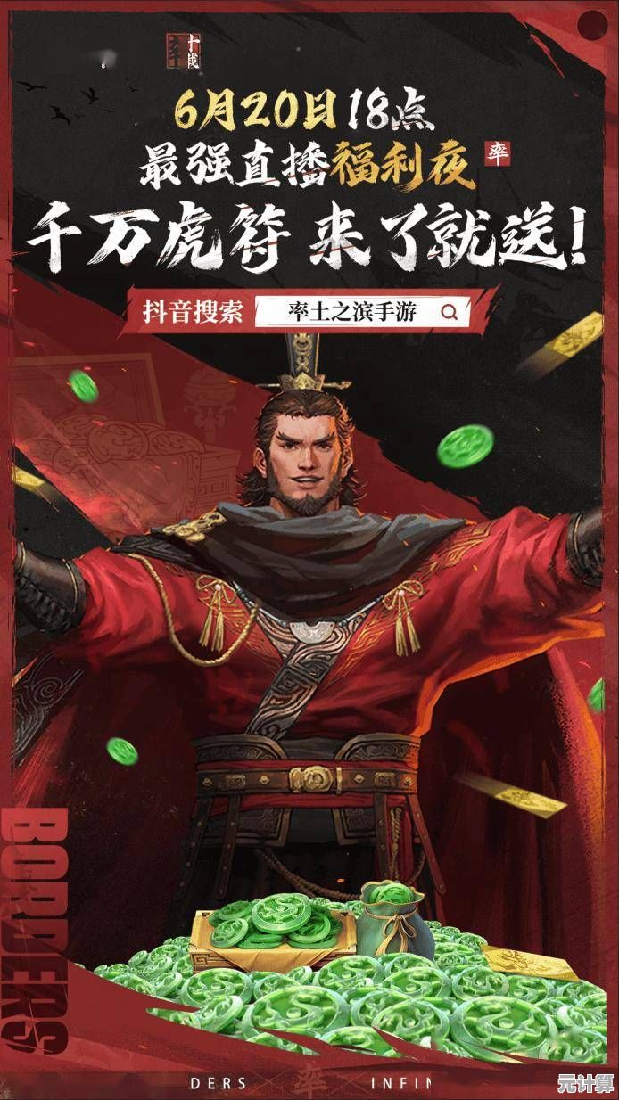 率土之滨2025周年庆首弹福利预告：免费抽卡机会和限定建筑皮肤！
