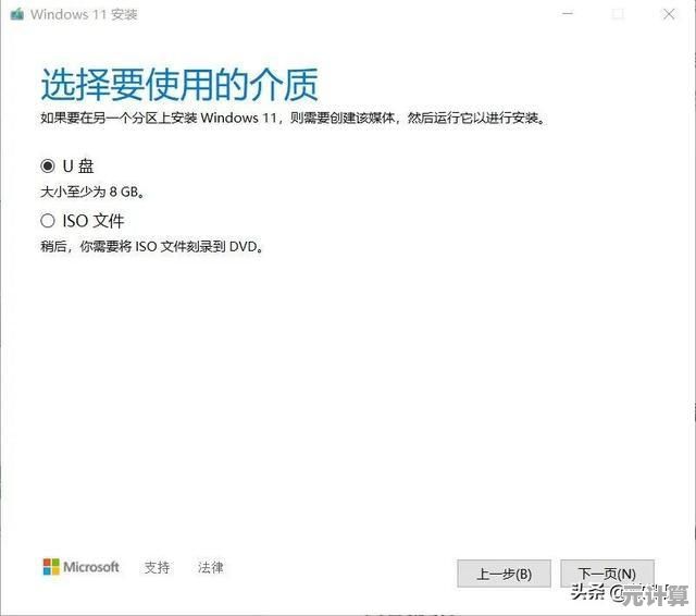 轻松掌握Win11空盘安装技巧：详细教程助你快速升级系统