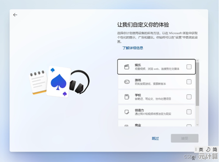 轻松掌握Win11空盘安装技巧：详细教程助你快速升级系统