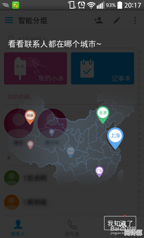 《圣安地列斯》手机版重磅更新：真实都市冒险，极致操作体验！