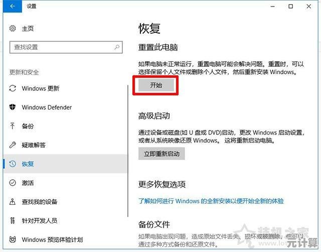Win11系统重装指南：简单操作快速完成系统重置