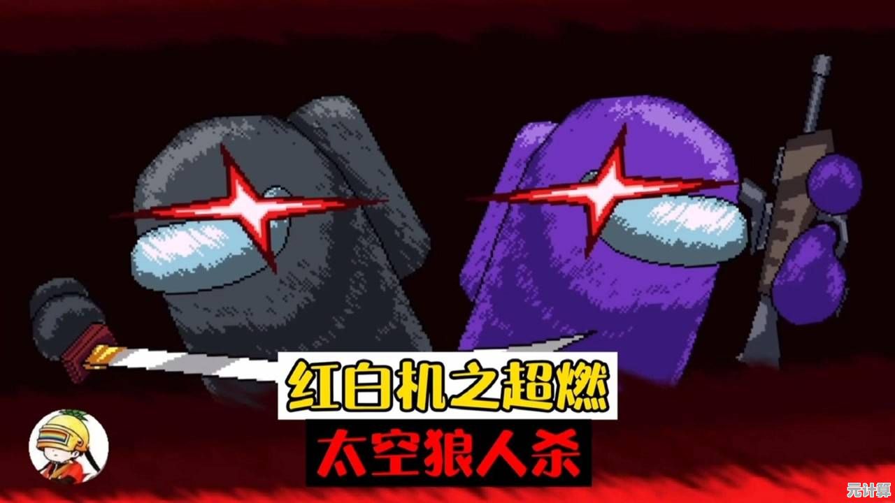 好人抓内鬼，坏人玩潜伏—你确定不试试《鹅鸭杀国际服》的多样身份玩法吗？