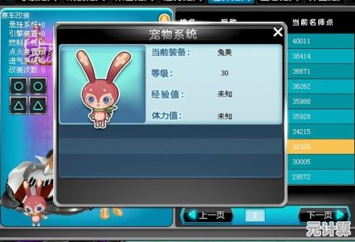 2025大师兔进化关卡全解析，助你轻松解锁强力形态！