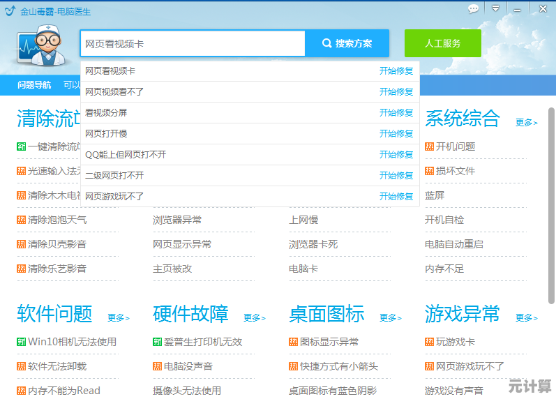 小鱼来帮您：快速修复网页视频无法播放的实用技巧