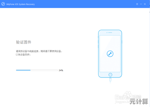 苹果手机刷机步骤详解：安全更新系统指南